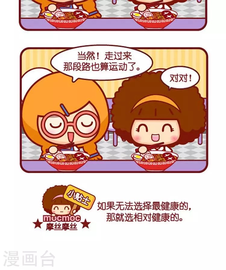 第562话  外卖-第562话
