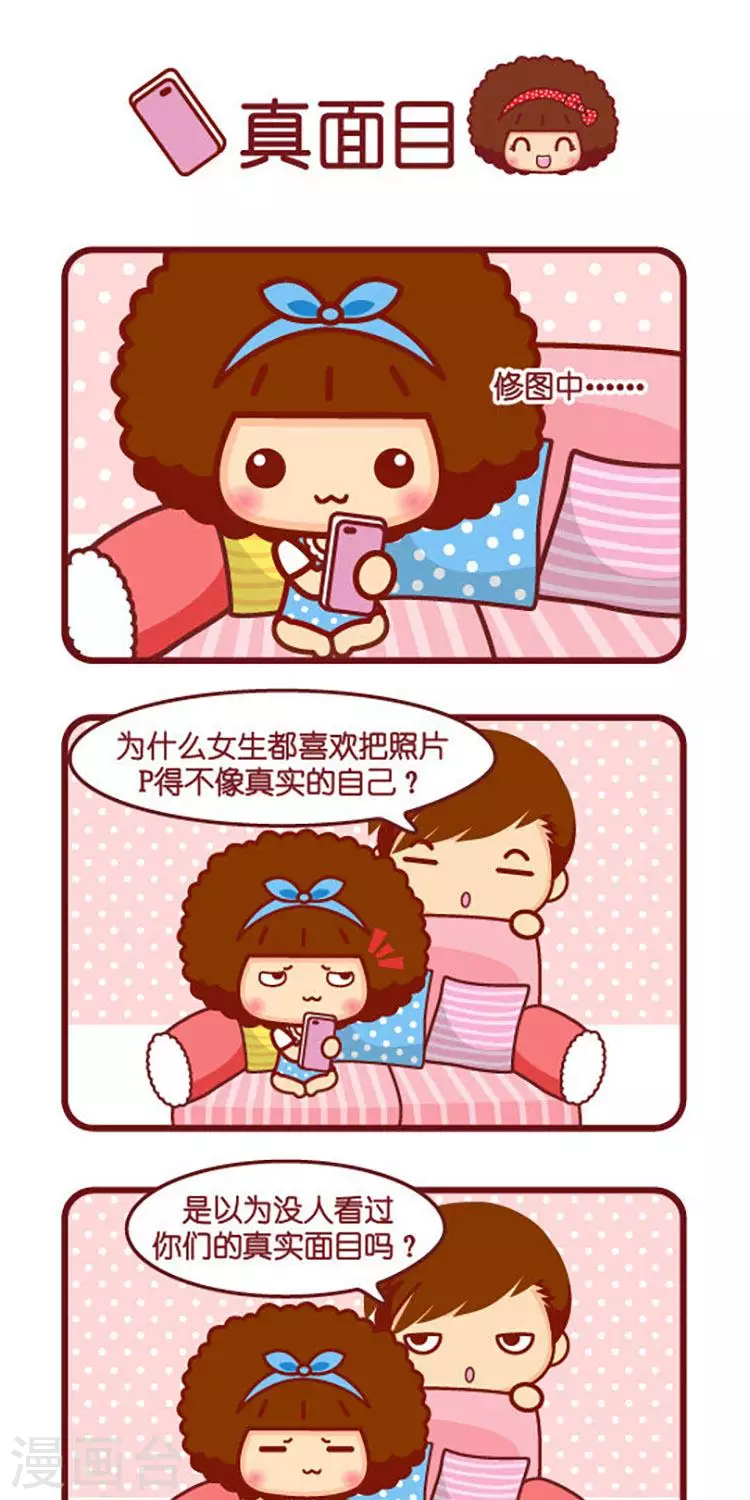 第564话  真面目-第564话