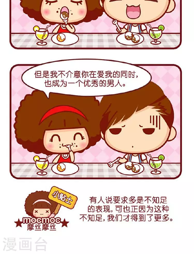 第566话  最大的幸福-第566话