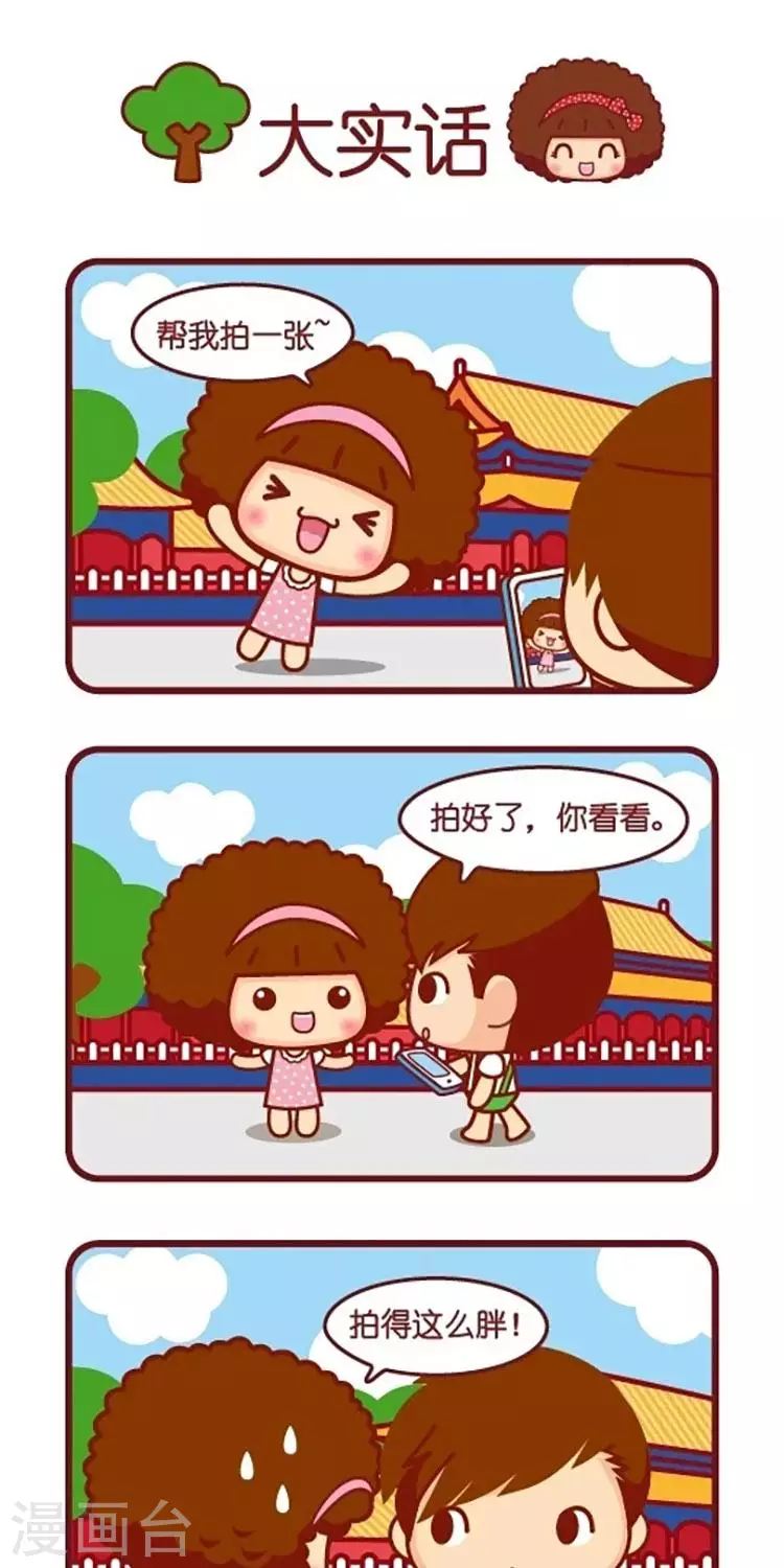 第568话  大实话-第568话