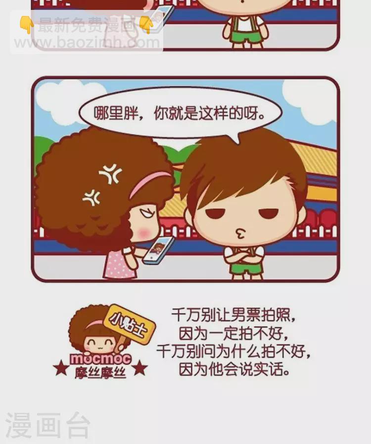 第568话  大实话-第568话