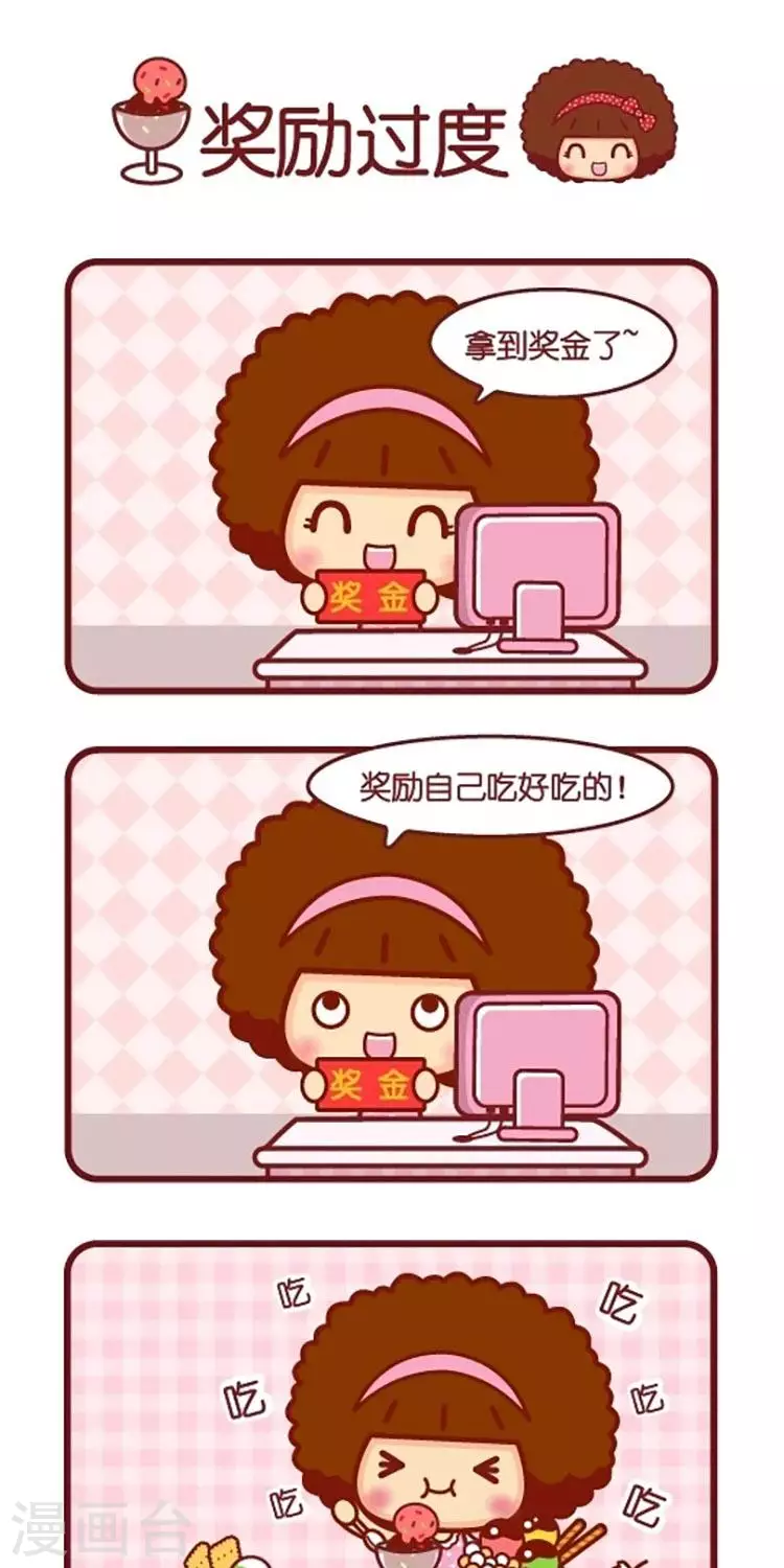 第570话  奖励过度-第570话