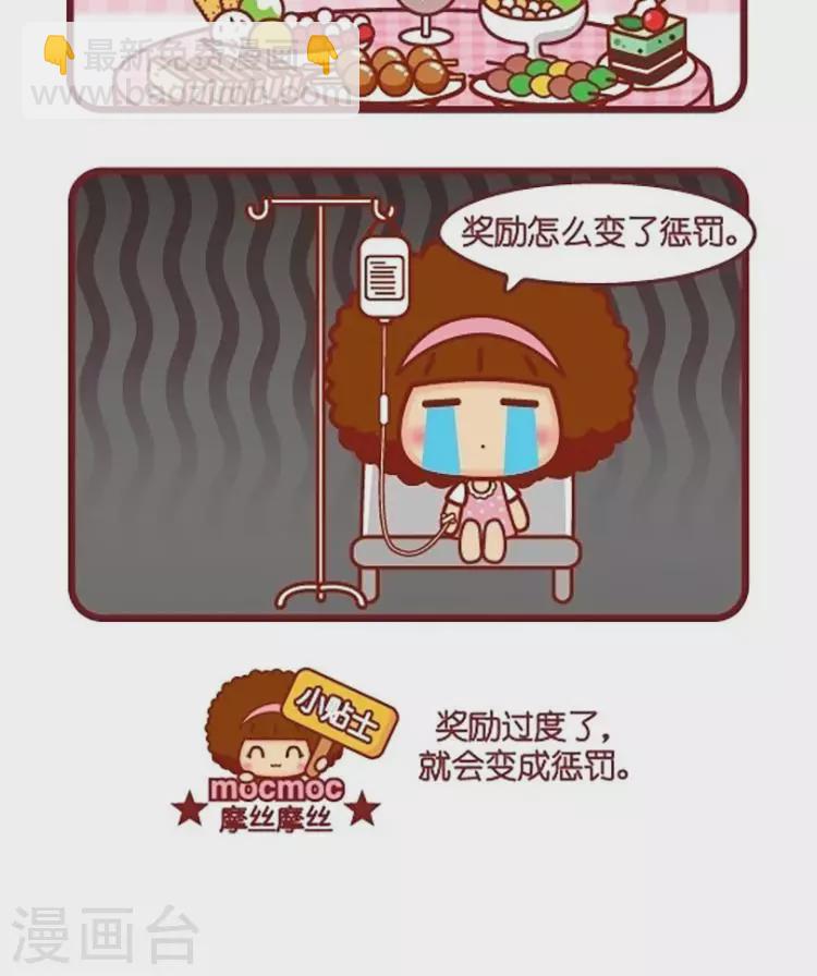 第570话  奖励过度-第570话