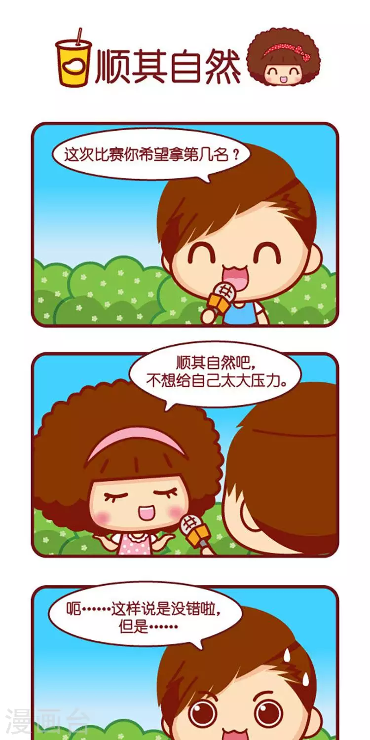 第572话  顺其自然-第572话