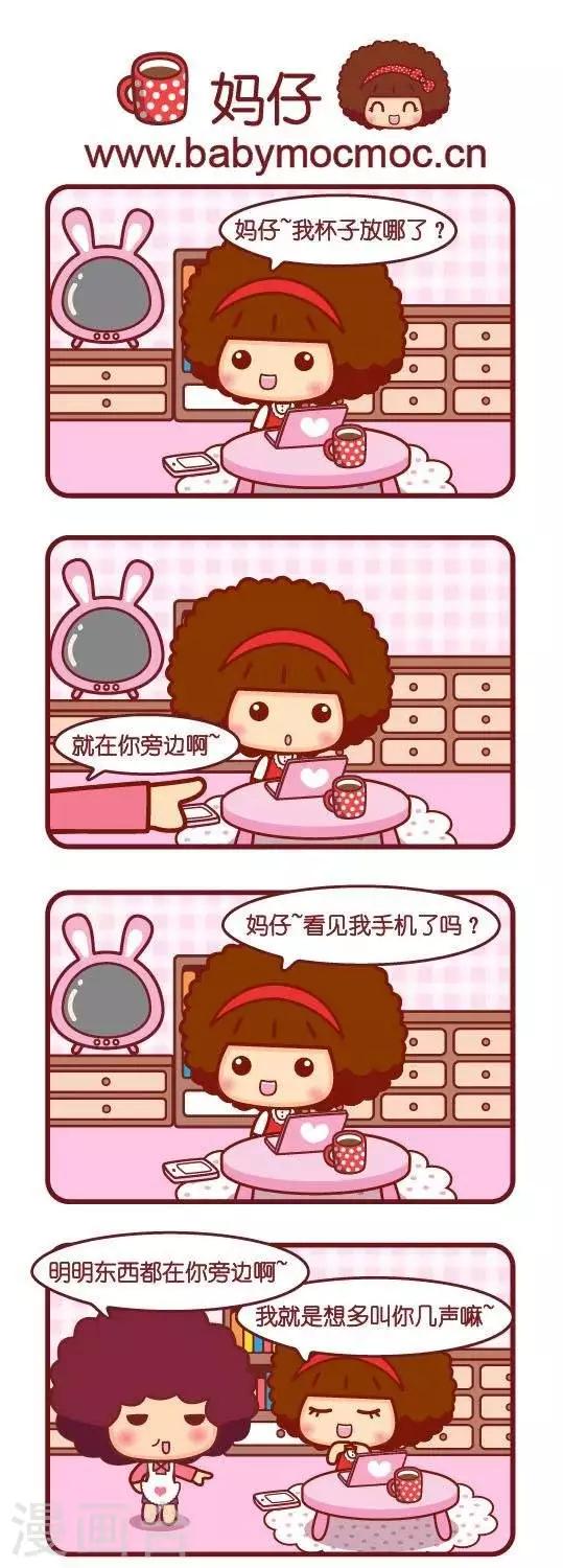 第60话 妈仔-第60话