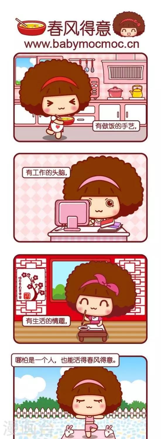 第86话 春风得意-第86话