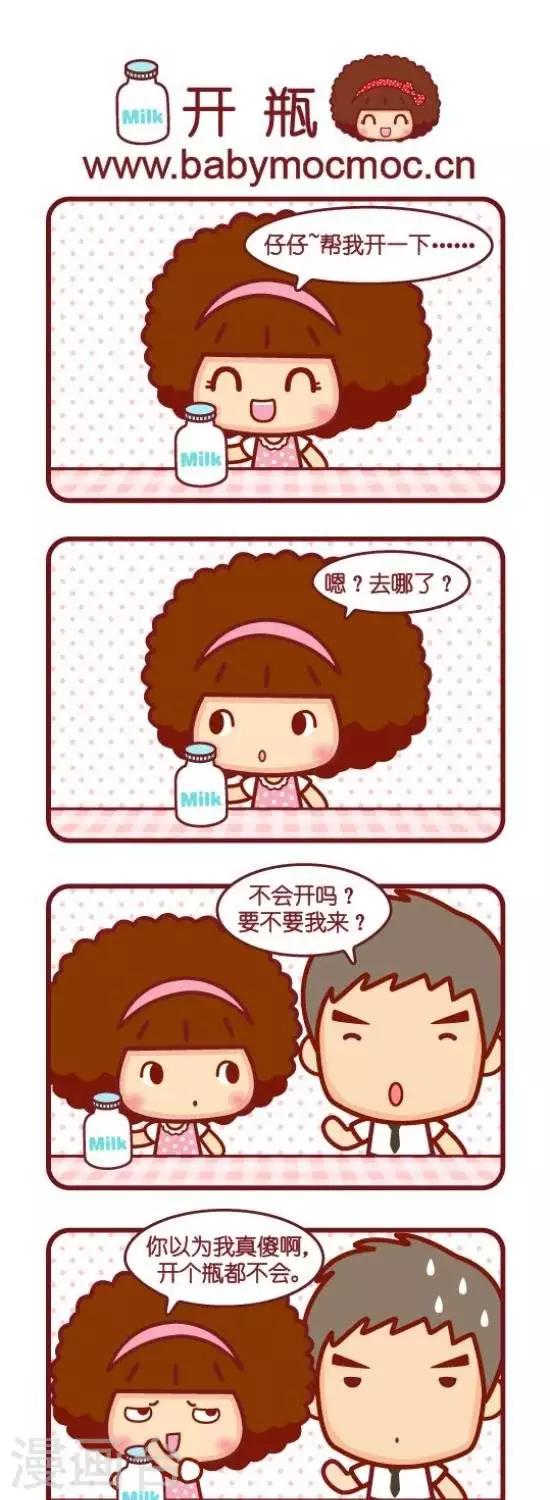 第88话 开瓶-第88话
