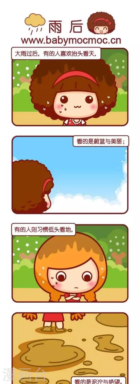 第94话 雨后-第94话
