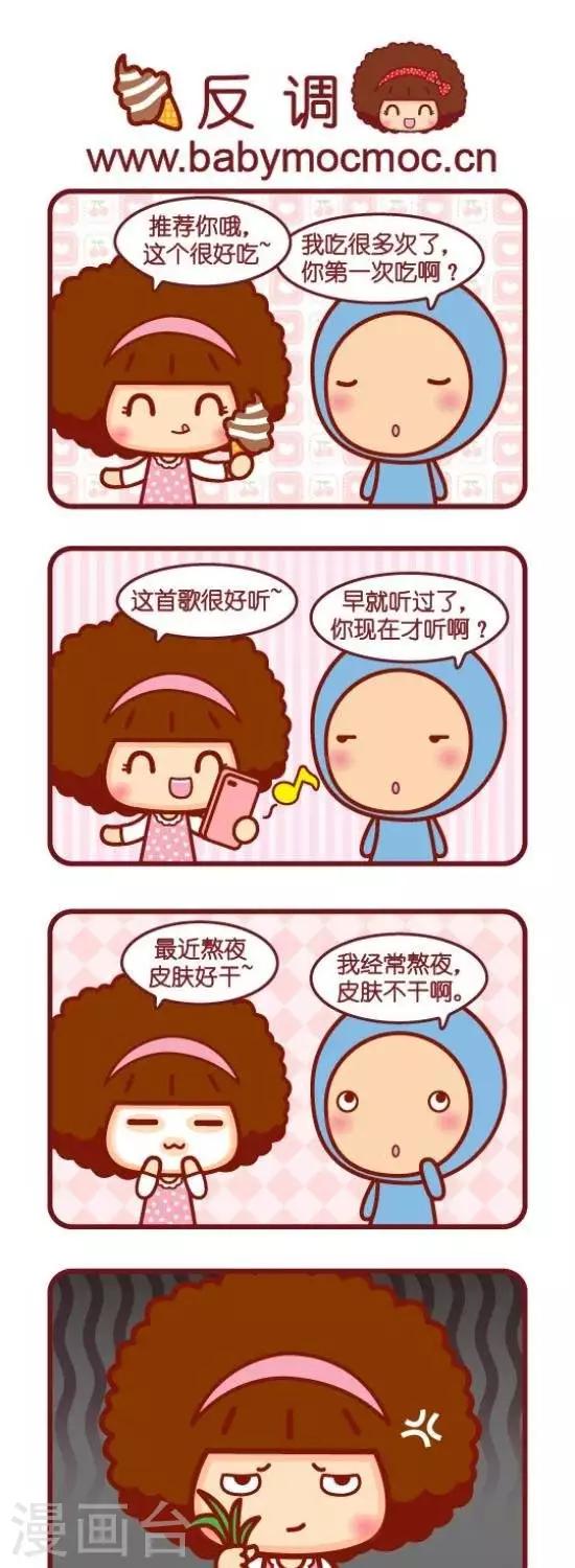 第96话 反调-第96话