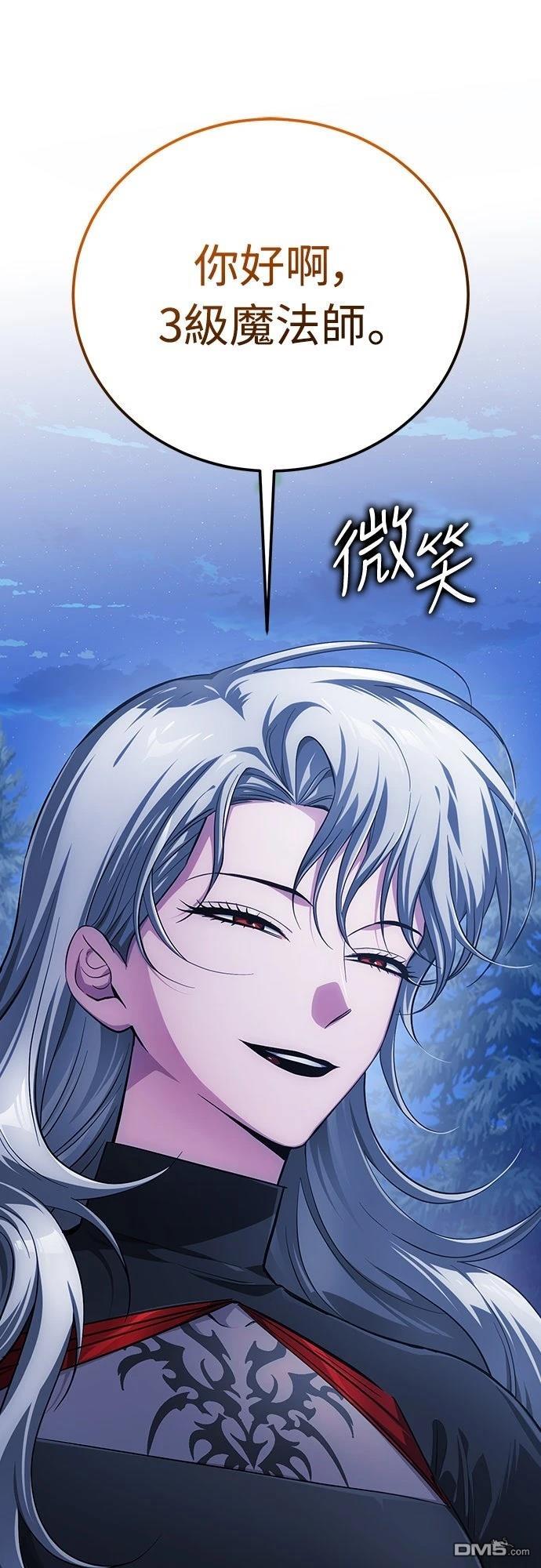 魔塔的问题儿童们 第32话