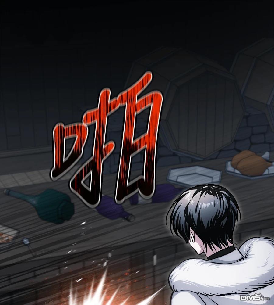 魔塔的问题儿童们 第43话