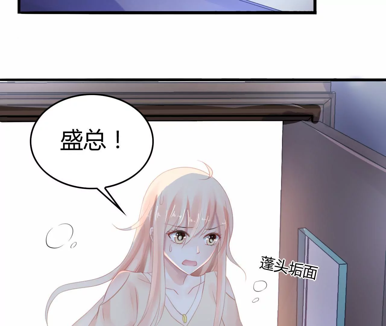 第2话 特别的协议(1/2)-第2话