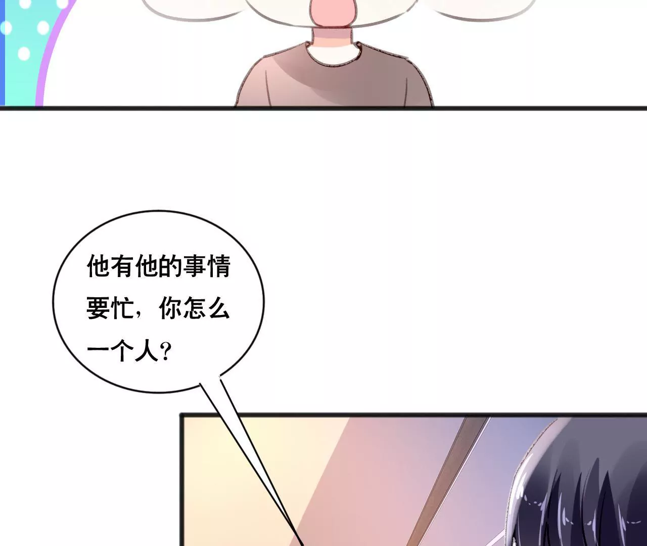 第102话 伊娃的决绝(1/2)-第86话