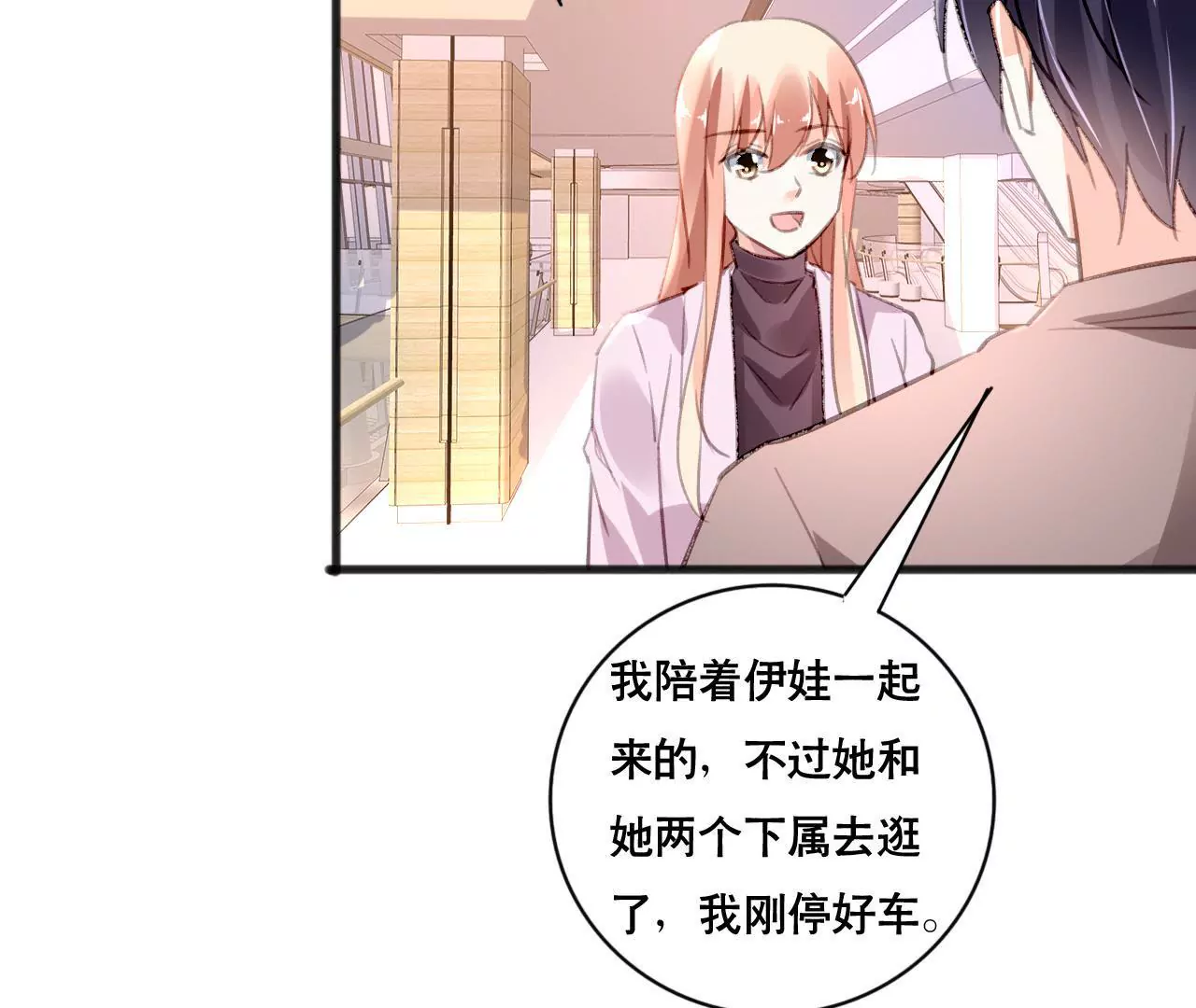 第102话 伊娃的决绝(1/2)-第86话