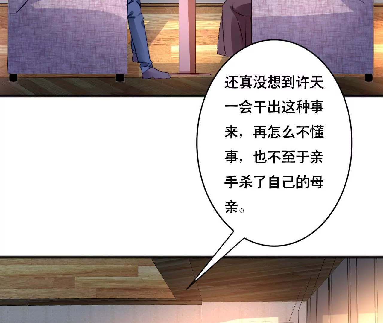 第102话 伊娃的决绝(1/2)-第86话