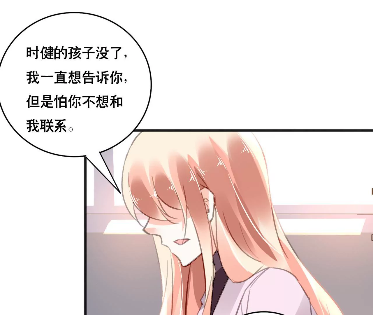 第102话 伊娃的决绝(1/2)-第86话