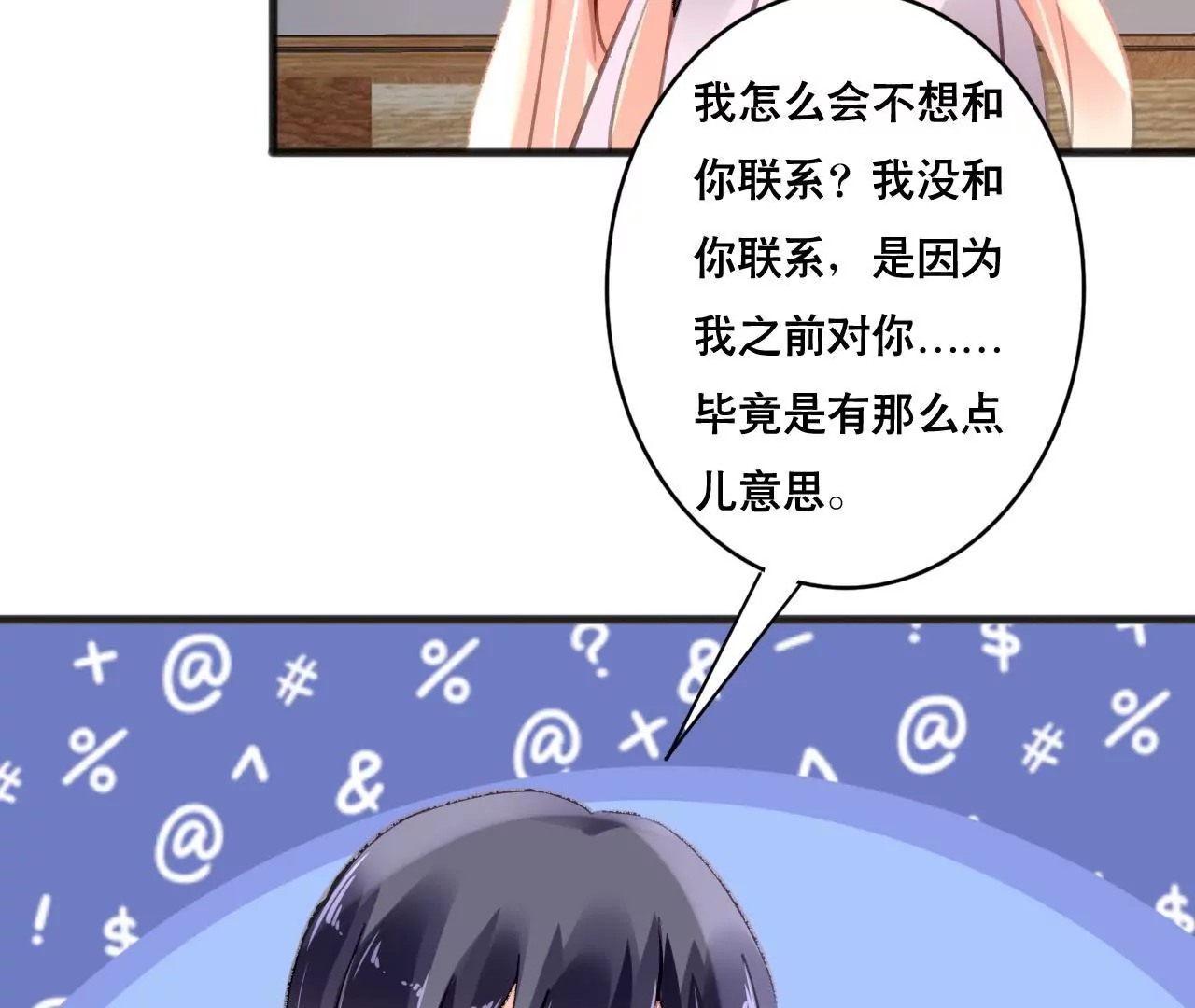 第102话 伊娃的决绝(1/2)-第86话