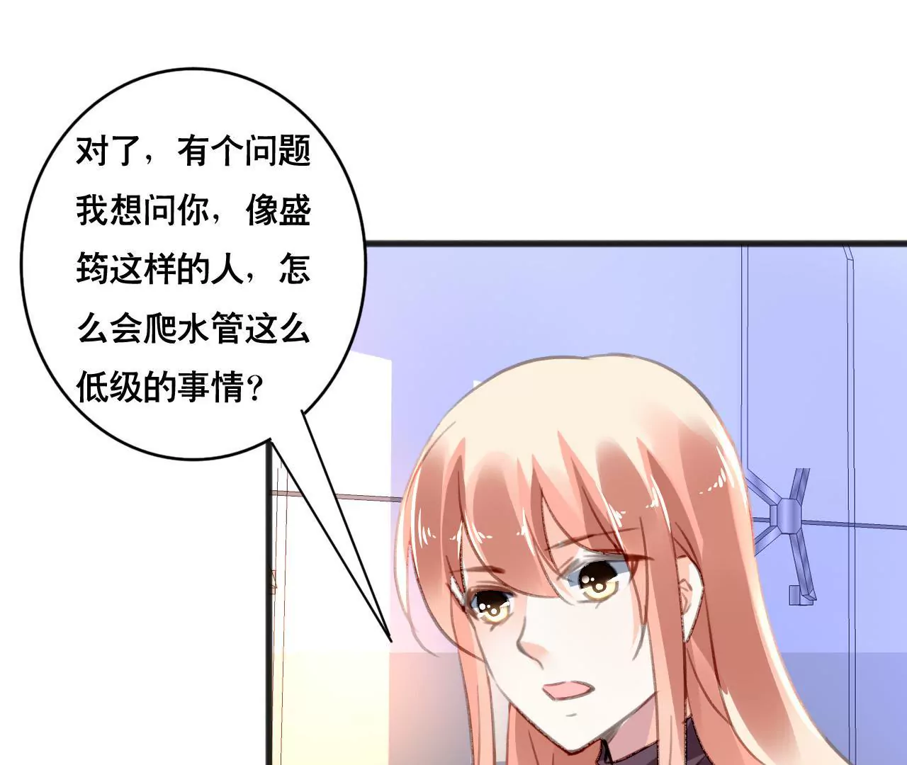 第102话 伊娃的决绝(1/2)-第86话
