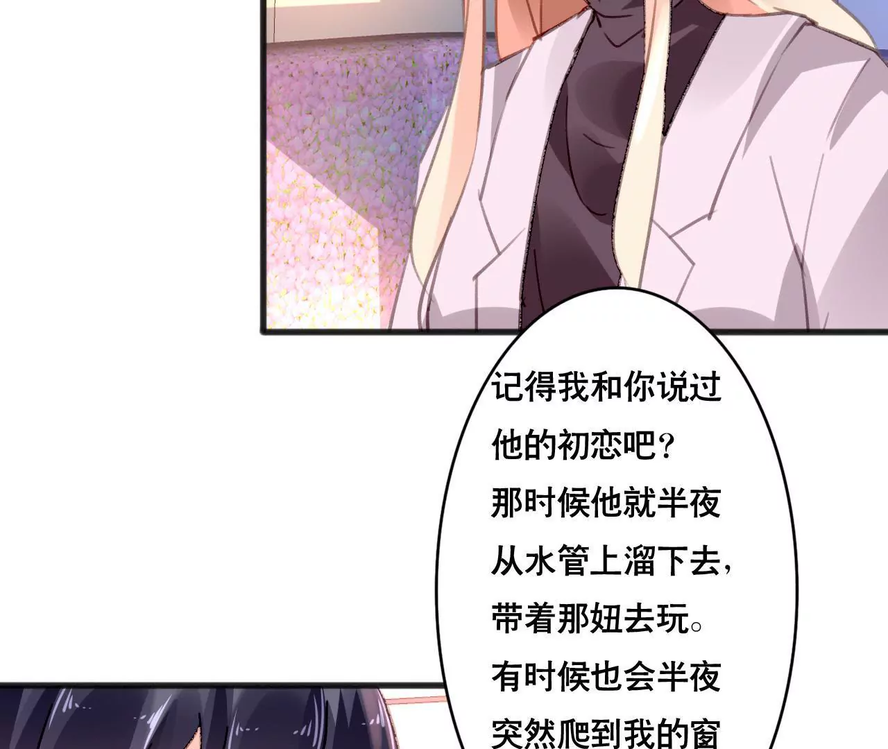 第102话 伊娃的决绝(1/2)-第86话