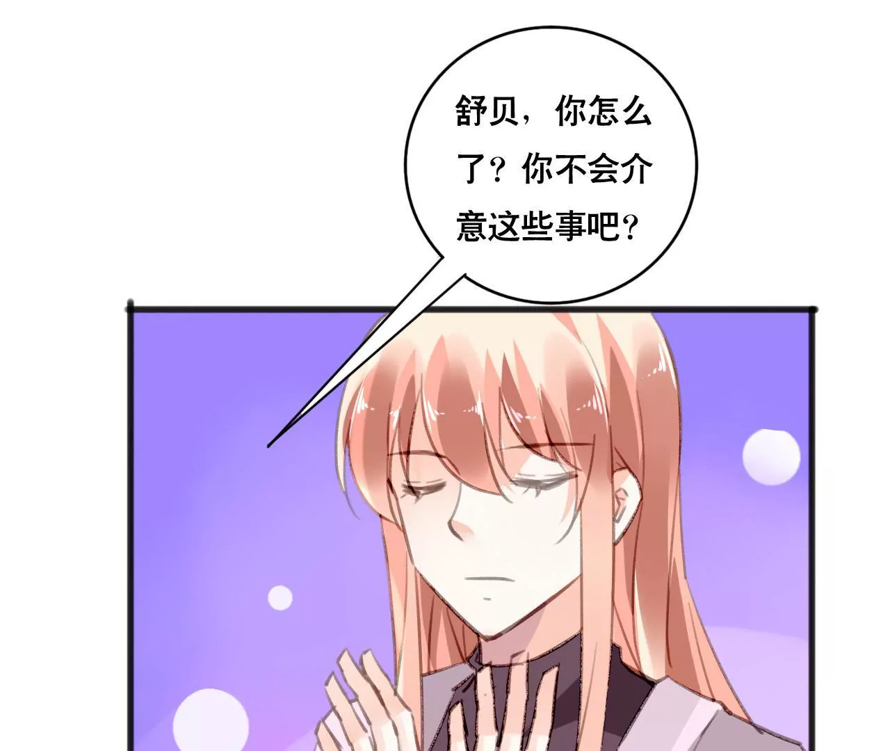 第102话 伊娃的决绝(1/2)-第86话