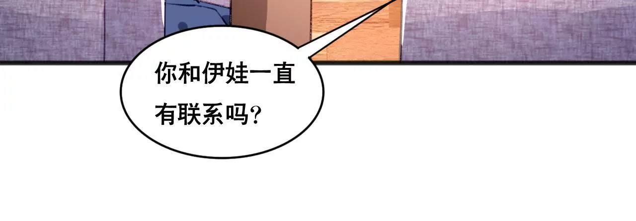 第102话 伊娃的决绝(1/2)-第86话