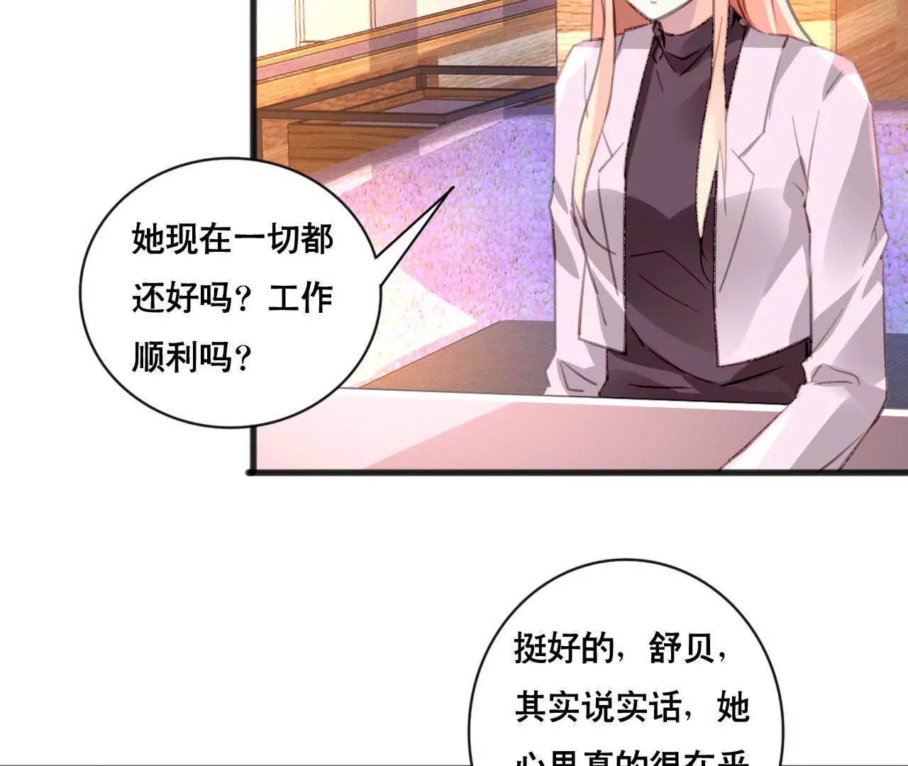第102话 伊娃的决绝(1/2)-第86话