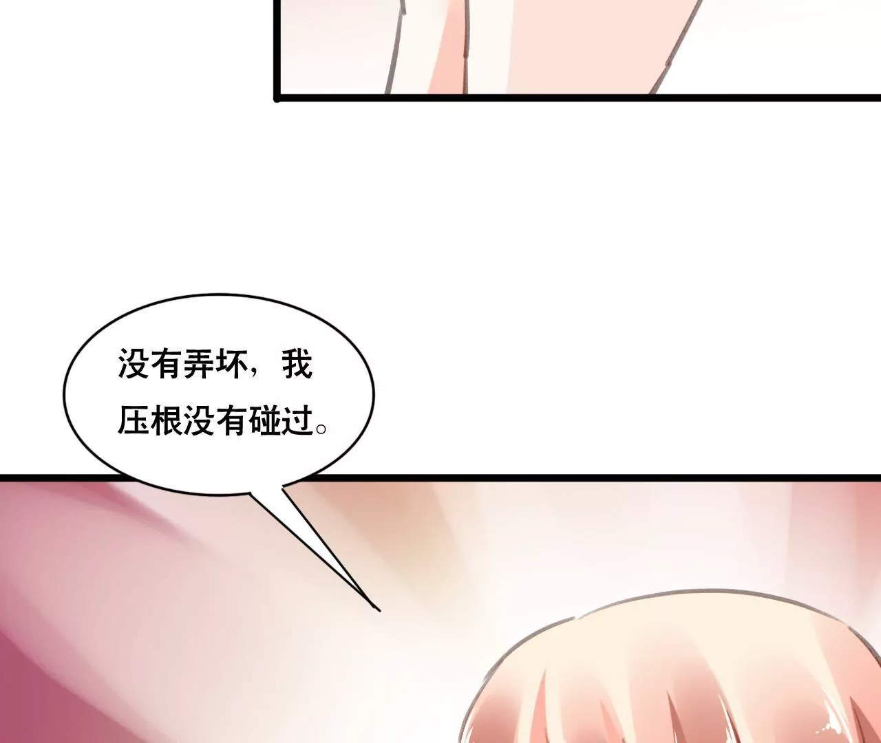 第104话 你怎么会在这里-第88话