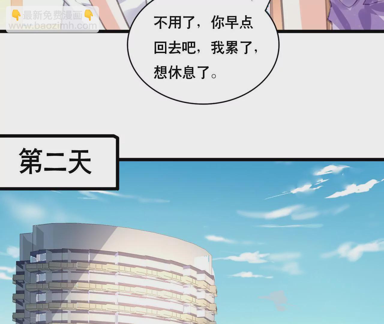 第104话 你怎么会在这里-第88话