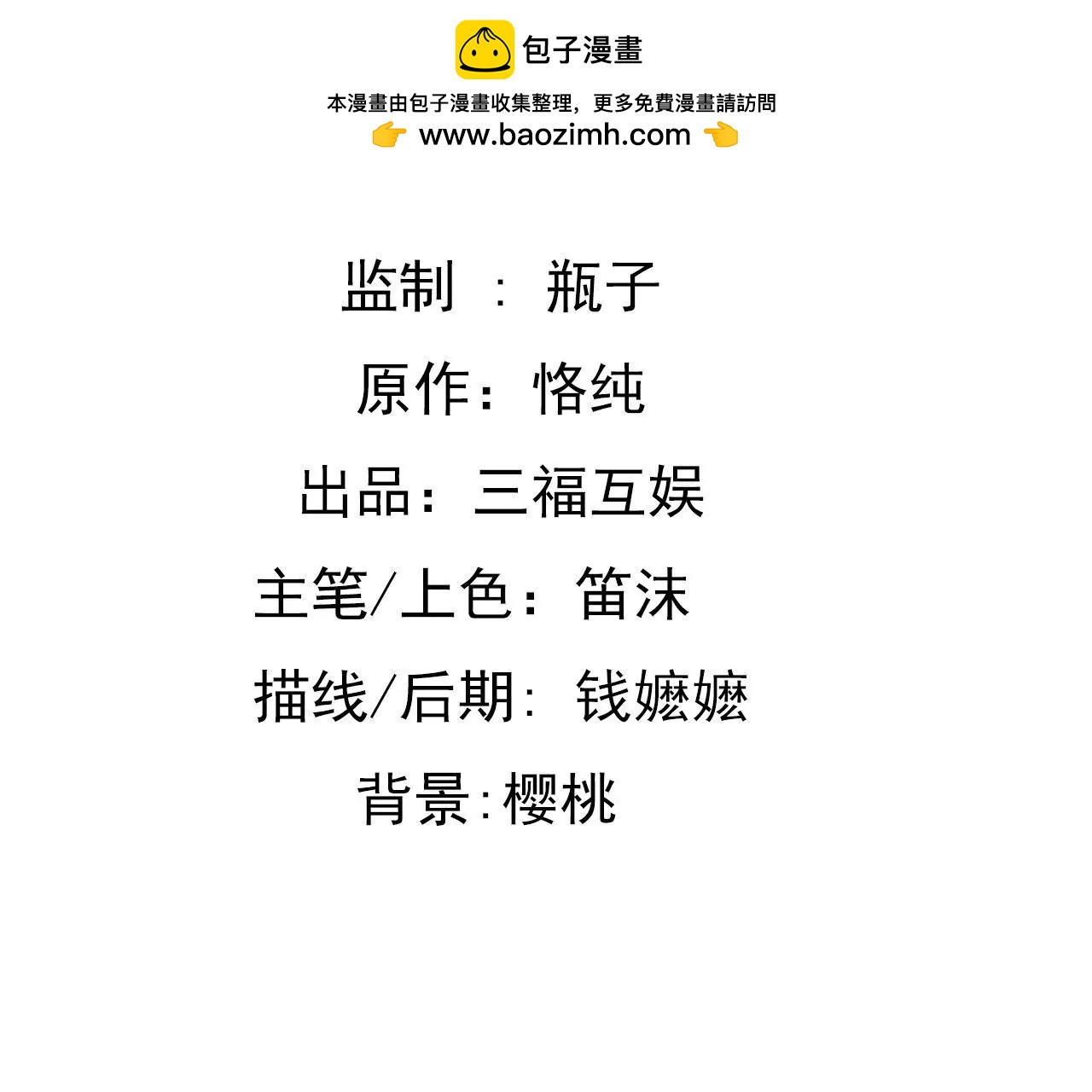 第104话 你怎么会在这里-第88话