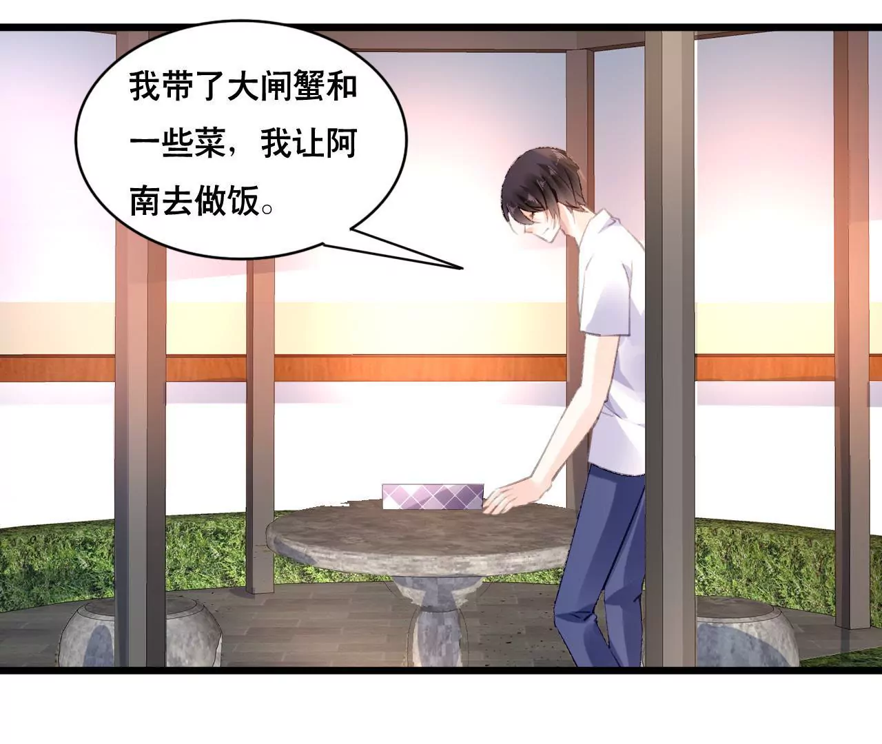 第104话 你怎么会在这里-第88话