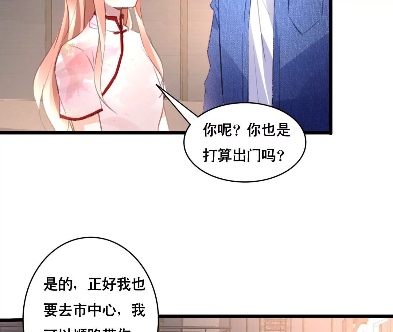 第104话 你怎么会在这里-第88话