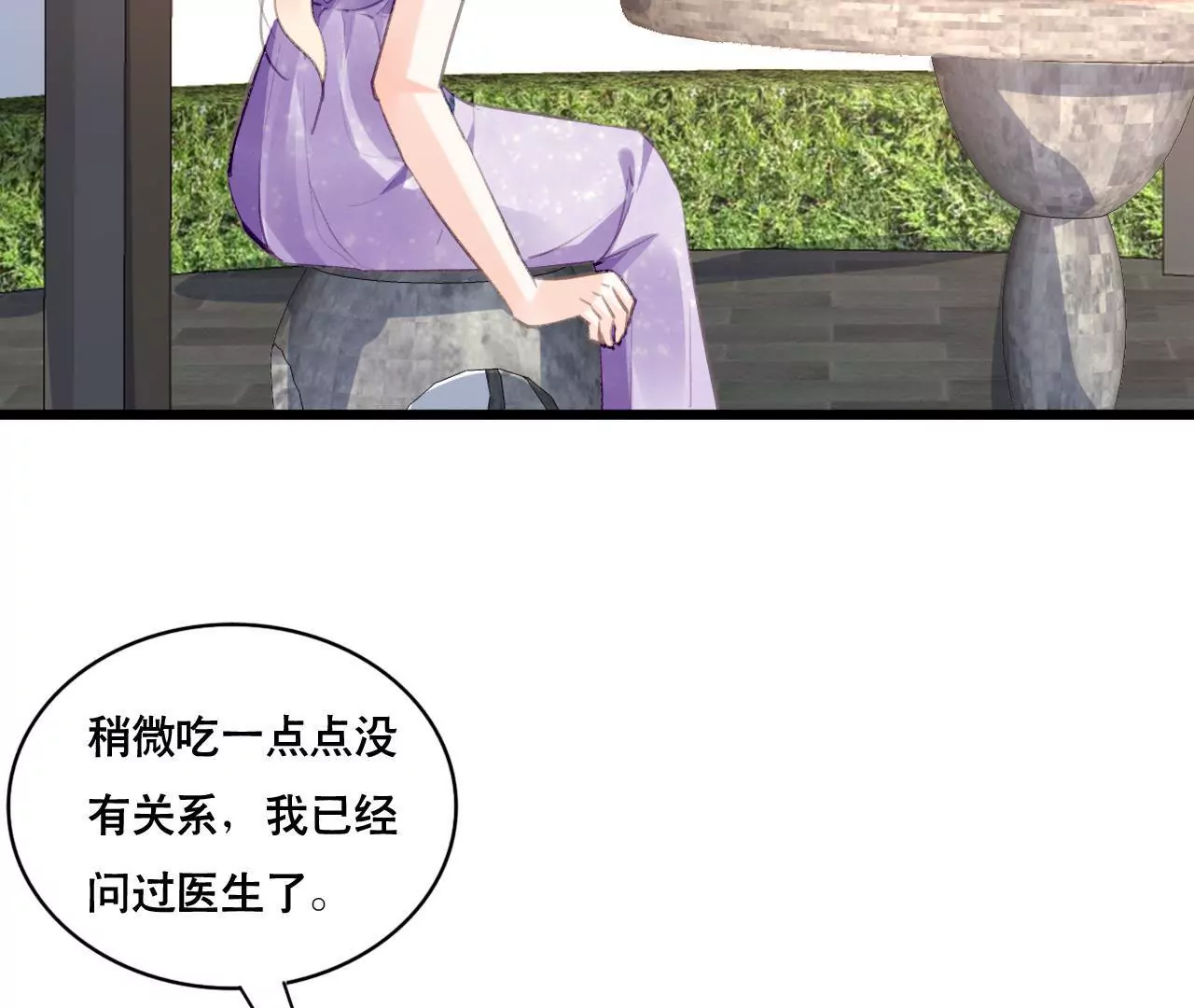 第104话 你怎么会在这里-第88话
