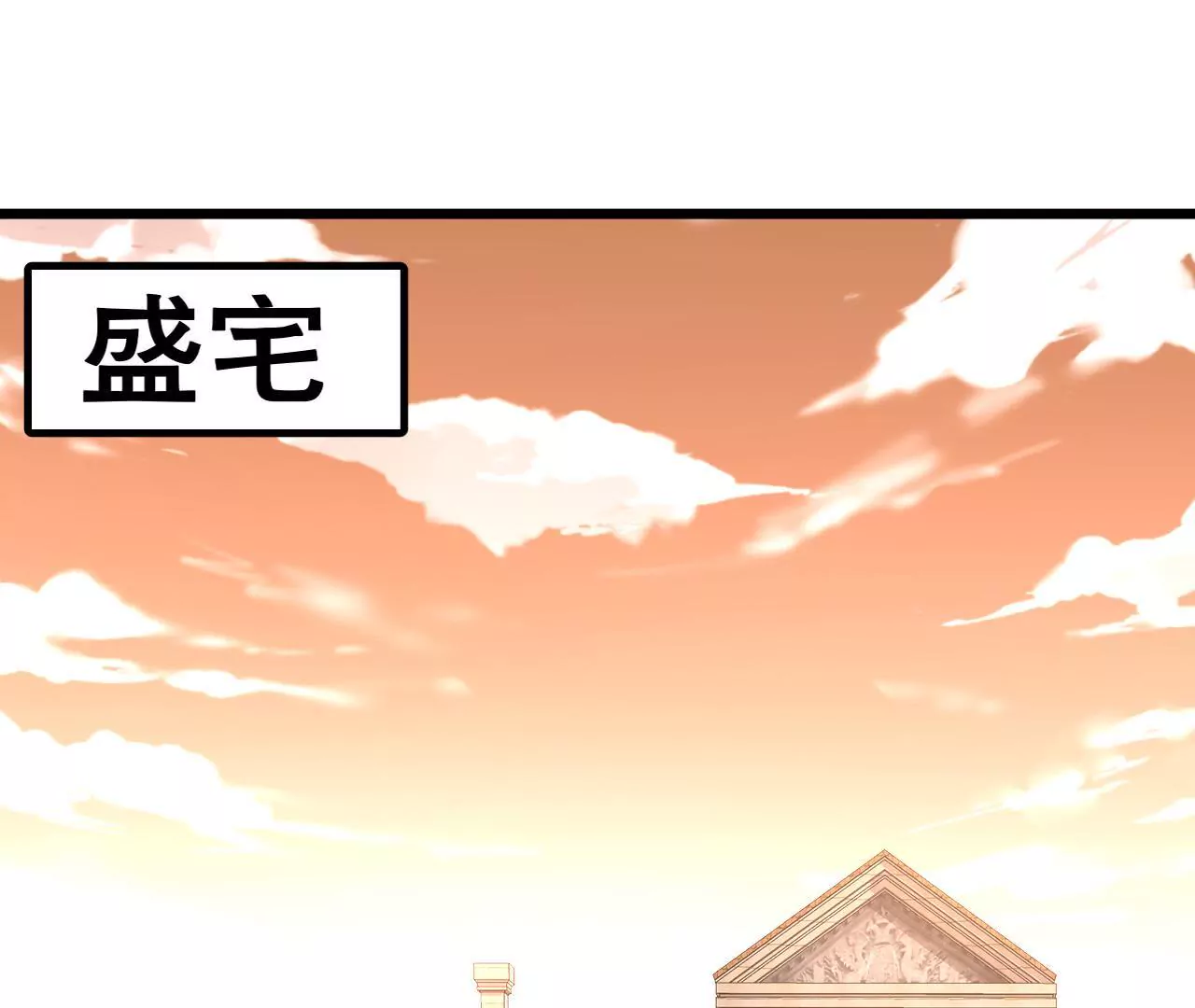 第106话 财产之争(1/2)-第90话