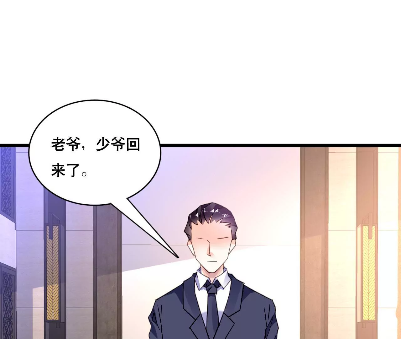 第106话 财产之争(1/2)-第90话