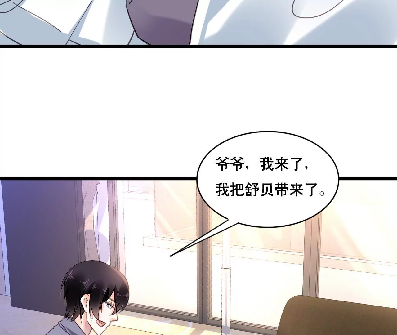 第106话 财产之争(1/2)-第90话