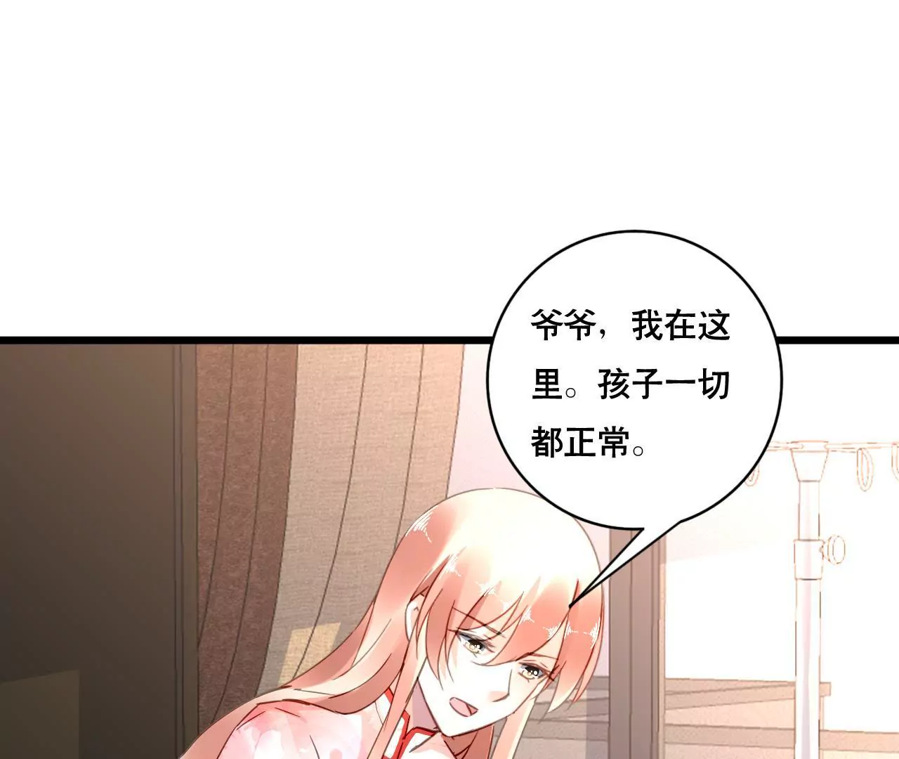 第106话 财产之争(1/2)-第90话