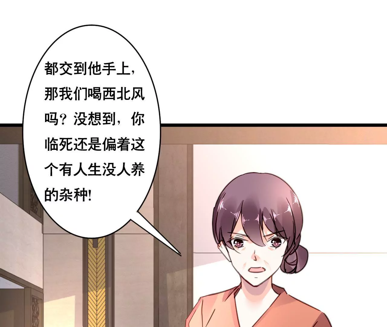 第106话 财产之争(1/2)-第90话