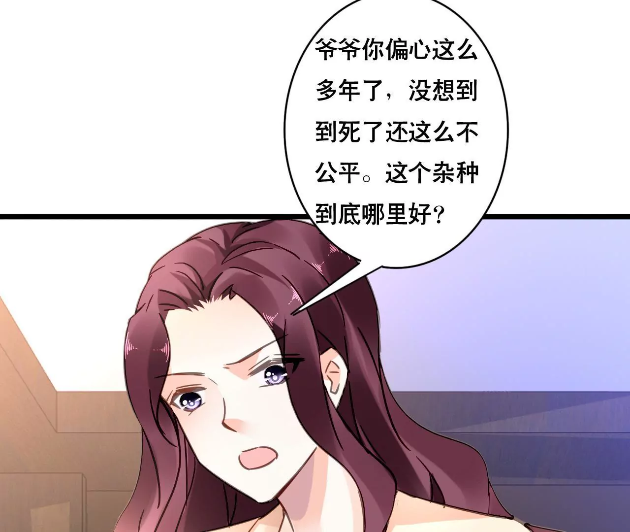 第106话 财产之争(1/2)-第90话