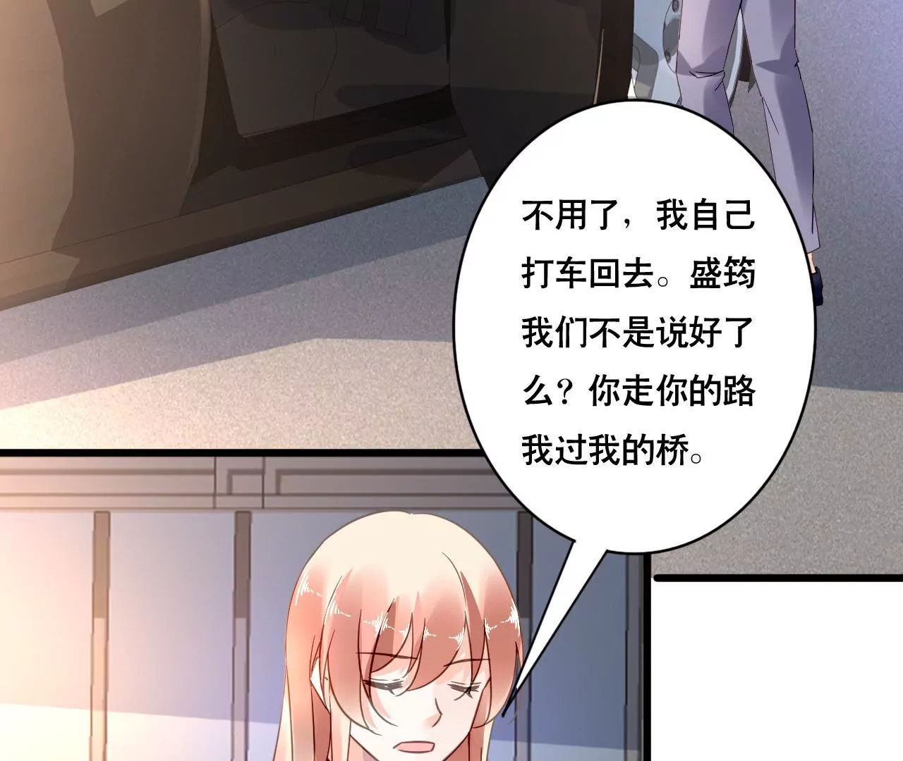 第106话 财产之争(1/2)-第90话
