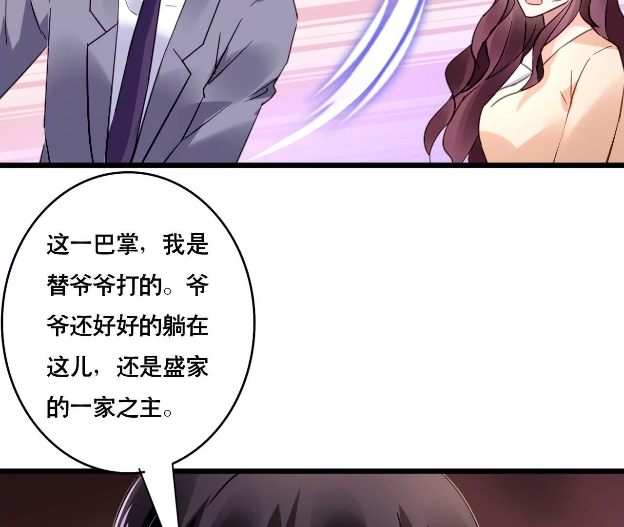 第106话 财产之争(1/2)-第90话