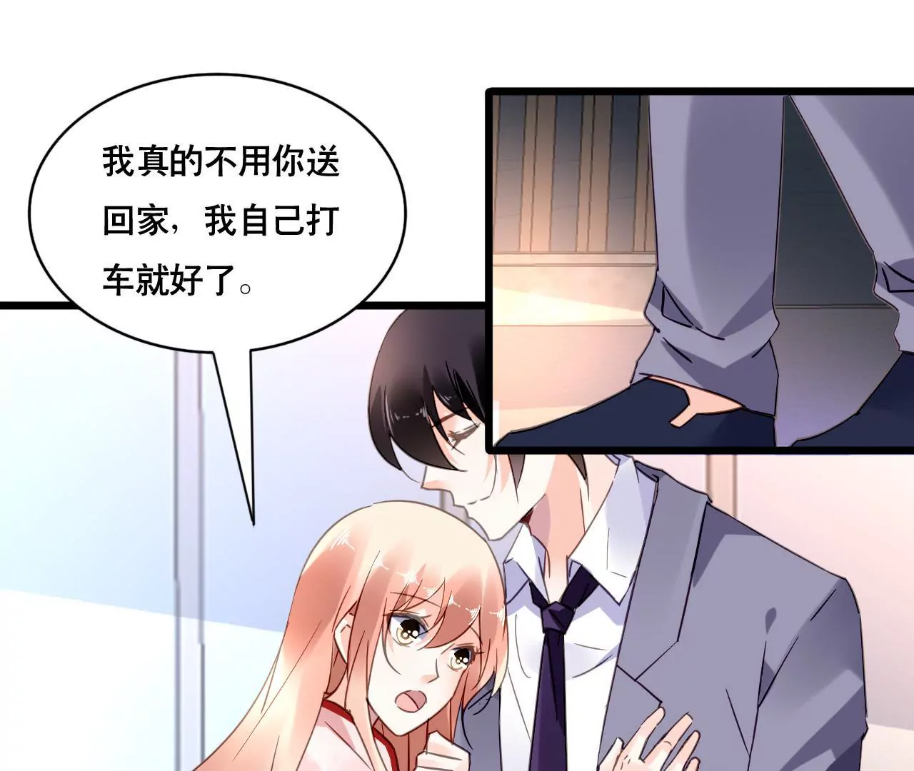 第106话 财产之争(1/2)-第90话