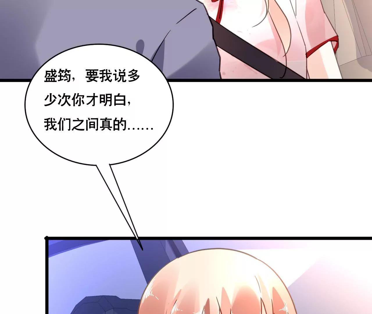 第106话 财产之争(1/2)-第90话