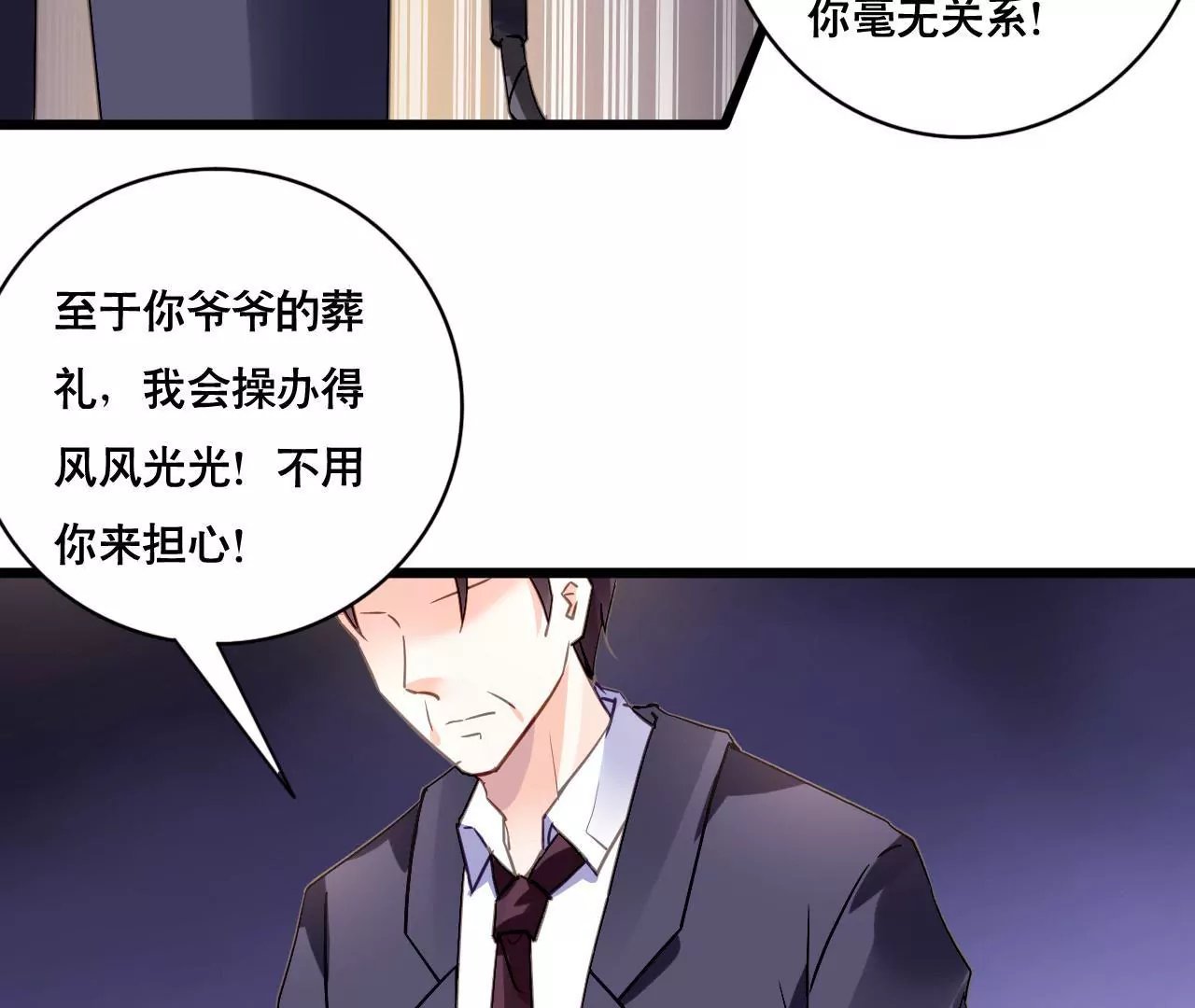 第108话 最后的决裂-第92话