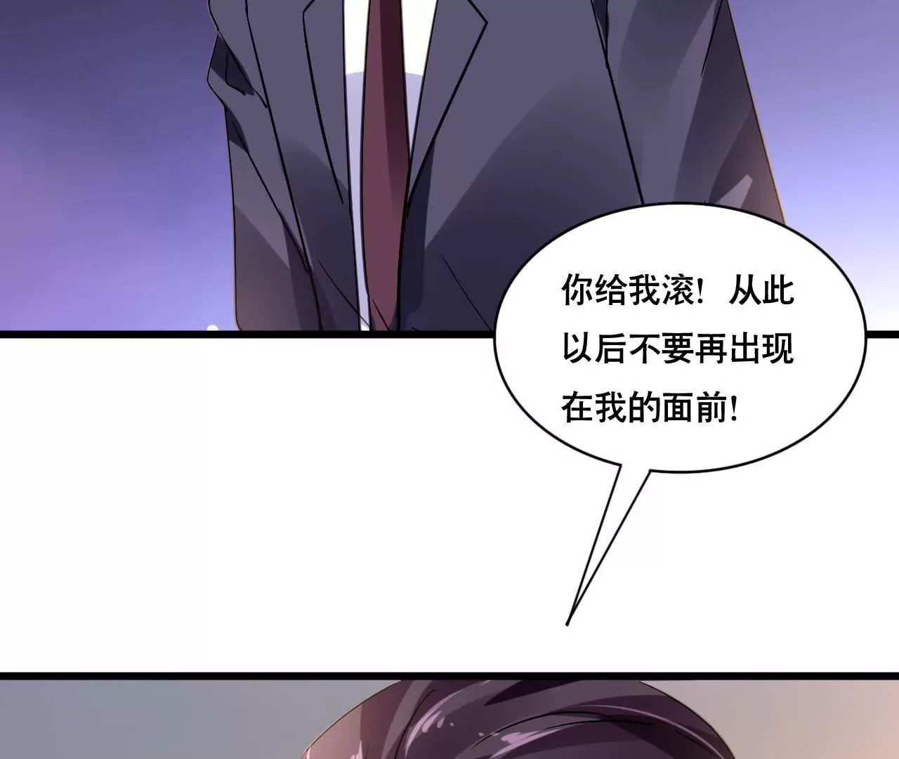 第108话 最后的决裂-第92话