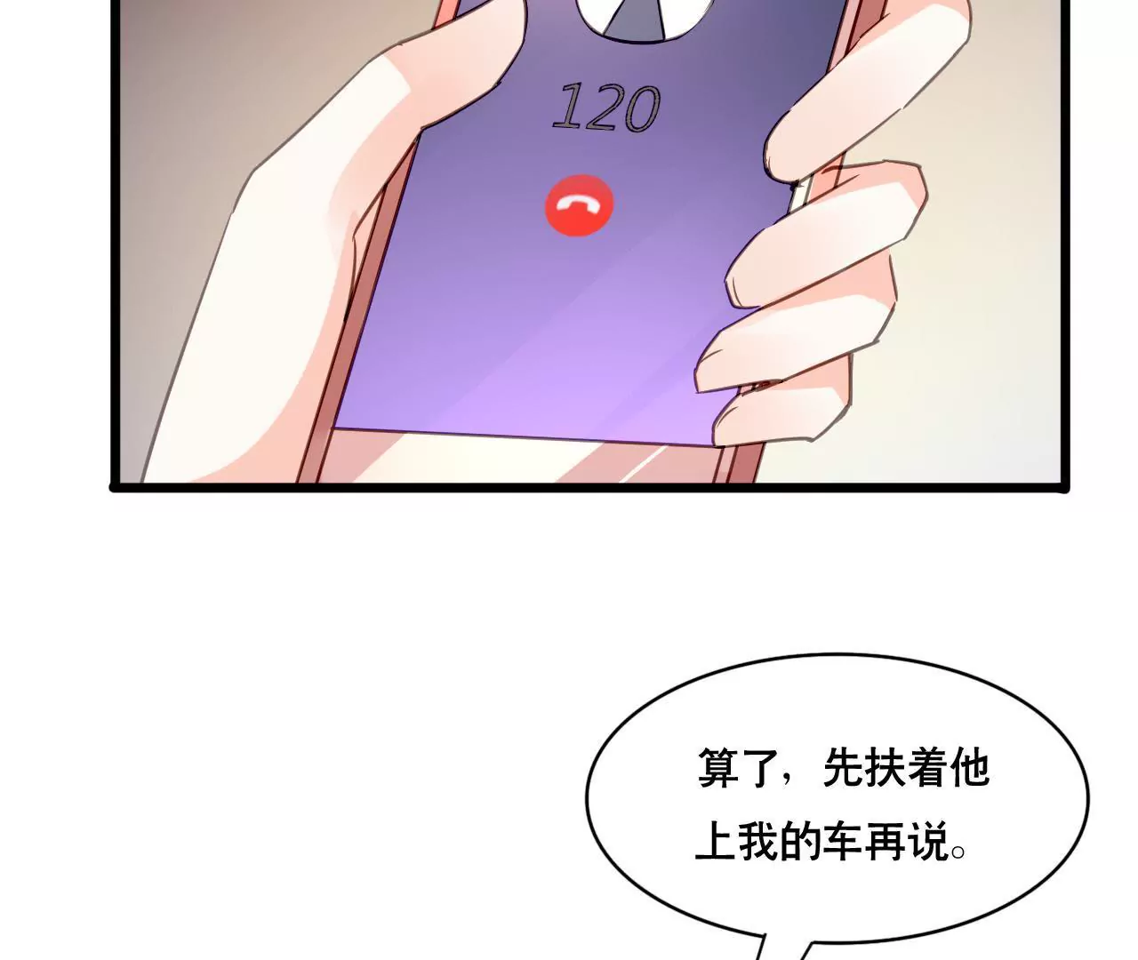 第108话 最后的决裂-第92话