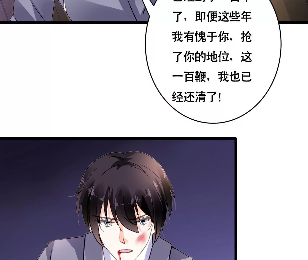 第108话 最后的决裂-第92话