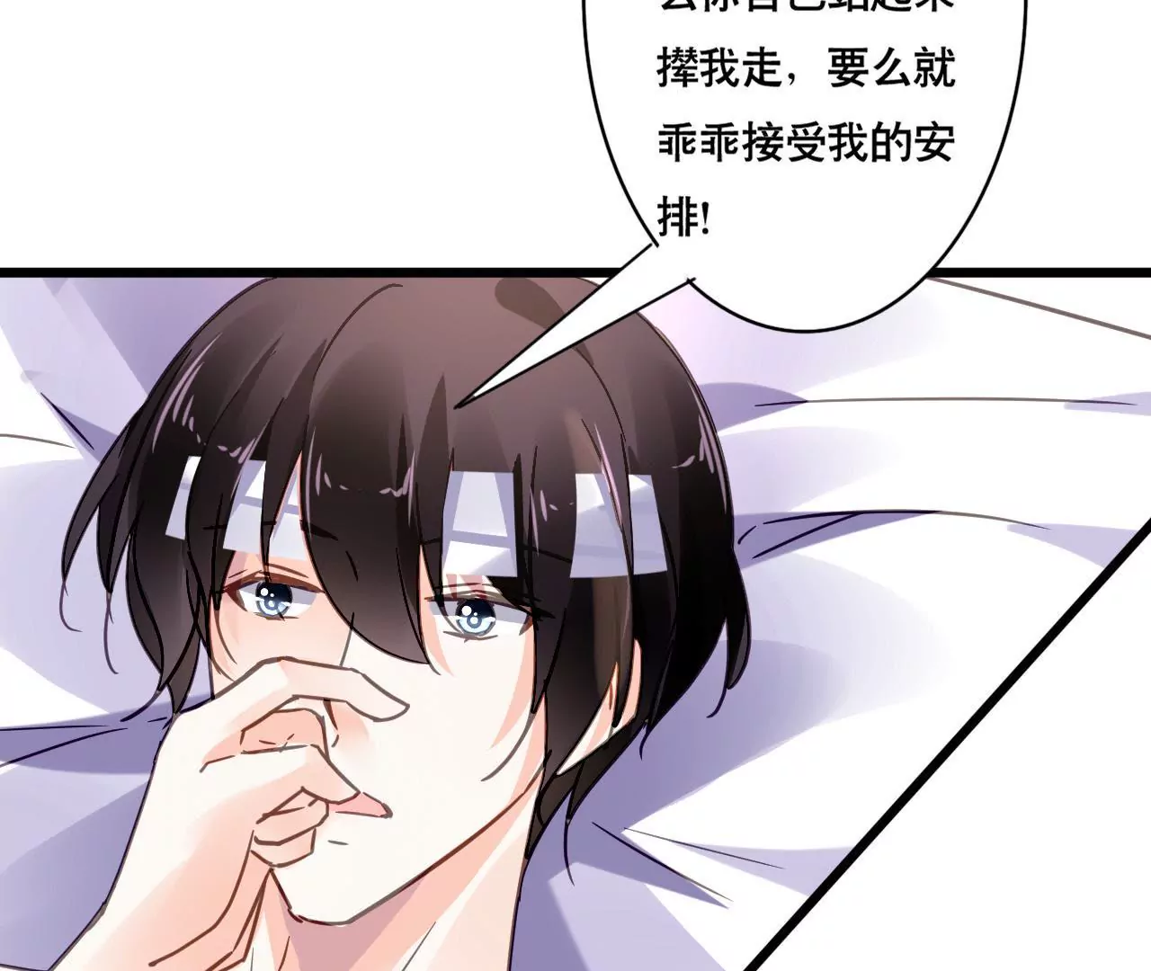 第110话 傲娇的盛筠-第94话