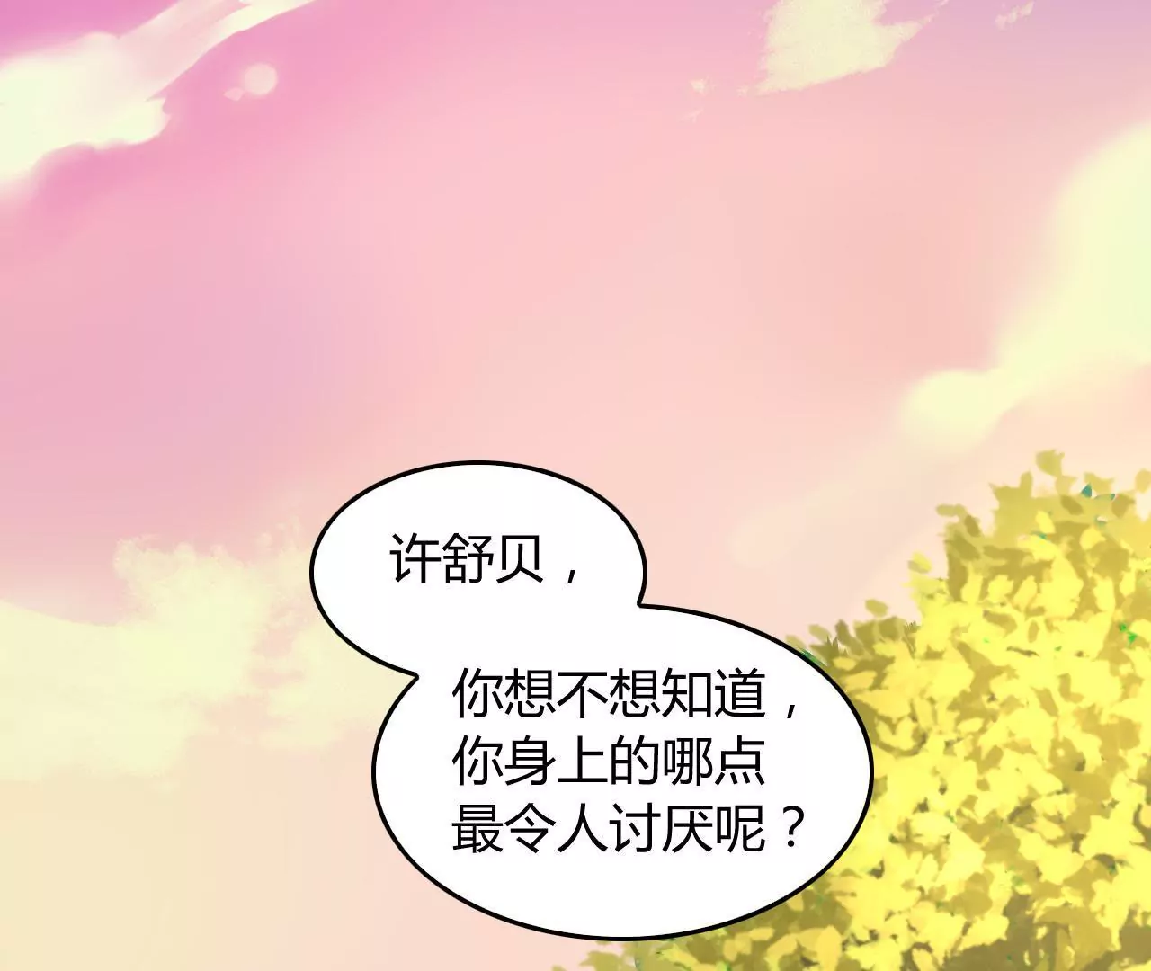 第13话 自欺欺人(1/2)-第12话