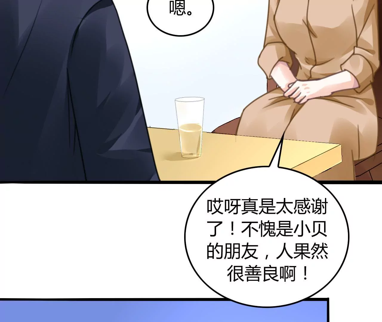 第13话 自欺欺人(1/2)-第12话