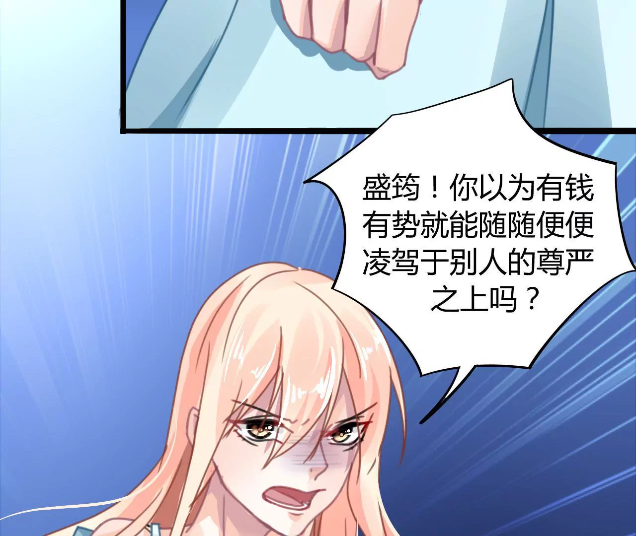 第13话 自欺欺人(1/2)-第12话